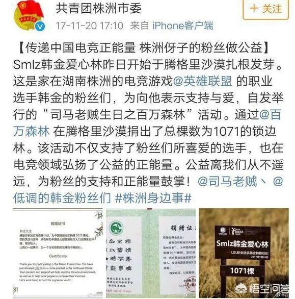 如何看待曾多次组织公益活动的司马老贼粉丝应援会微博宣布解散？
