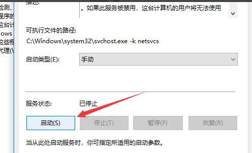 win10怎么打开自动更新选项