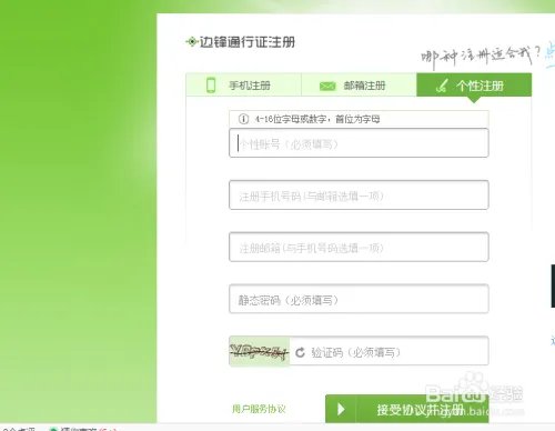 三国杀怎么注册