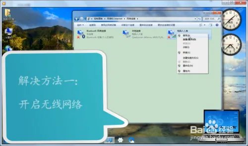 无法启动承载网络