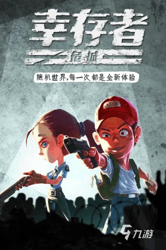 单机横屏打僵尸的一款老游戏推荐2021 好玩的打僵尸游戏排行榜