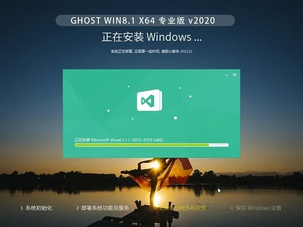Ghost win8.1 企业版 64位 v2022.11