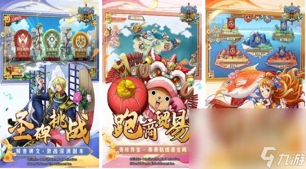 盘点海贼王全部游戏合集2023 人气最高的海贼王游戏推荐