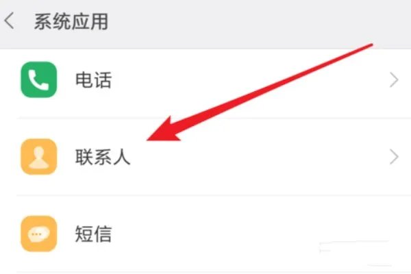 小米黄页怎么打开