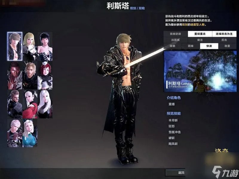 洛奇英雄传职业强度排行