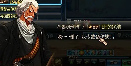 旧日的终结任务怎么做