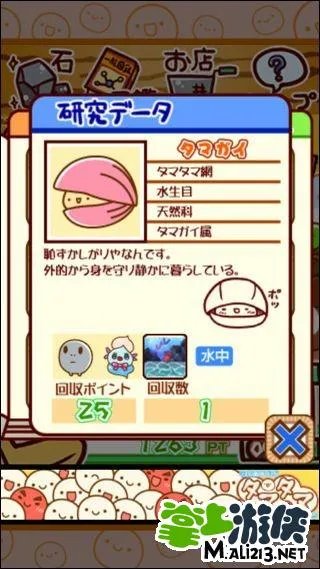 不思议微生物研究所图鉴 附所有突变种养成攻略