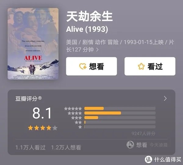 我的2020年观影集合:坐飞机前必看的13部空难类电影,赞美爱与勇气