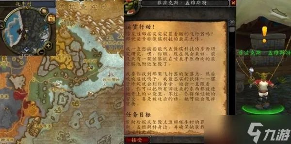 《魔兽世界》运货行动任务怎么做 怀旧服WLK运货行动任务完成攻略