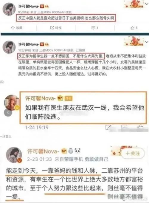 许可馨说的原话 父母是谁信息和背景