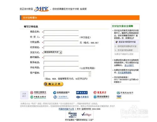 支付宝透支怎么开通