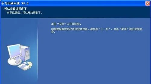 大将军手写板怎么安装