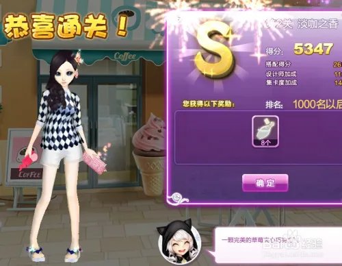 qq炫舞设计师生涯校园考核sss图（1）