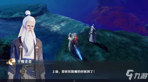 《梦幻新诛仙》奇缘任务最新最全图文全攻略 奇缘任务制作方法教程