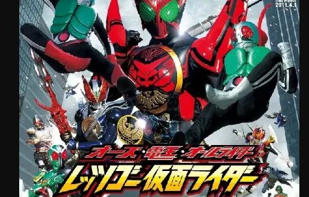 假面骑士decade剧场版