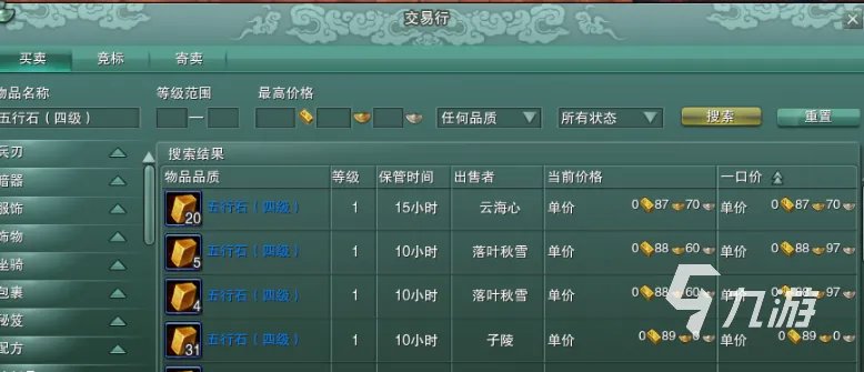 剑网3缘起挖宝怎么玩 剑网3缘起挖宝玩法攻略