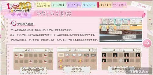 《AKB1/149 恋爱总选举》官网更新大量新情报