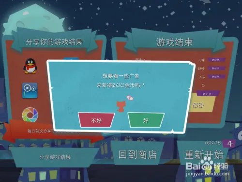 极限跑酷游戏《喵小酷》攻略大全