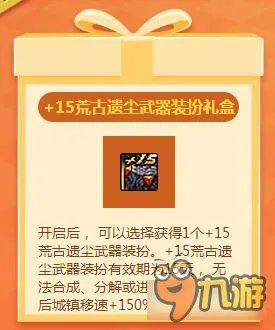 DNF2017愚人节武器装扮一览 武器外观展示