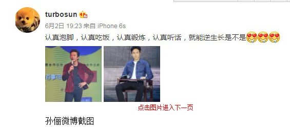 孙俪晒邓超逆生长是怎么回事？