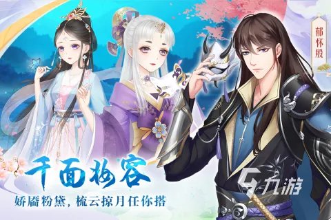 古代换装游戏合集2022 有趣的古代换装游戏前十名