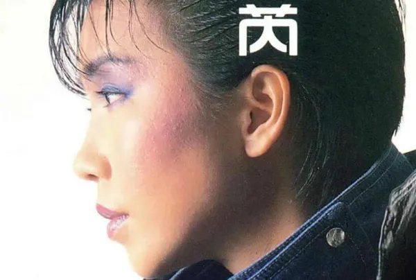 苏芮最好听的歌曲top10：《牵手》上榜，第一《搭错车》主题曲