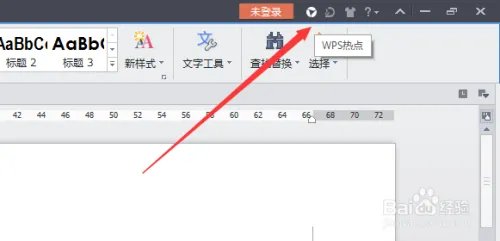 怎样让WPS热点永久关闭,如何永久关闭WPS热点