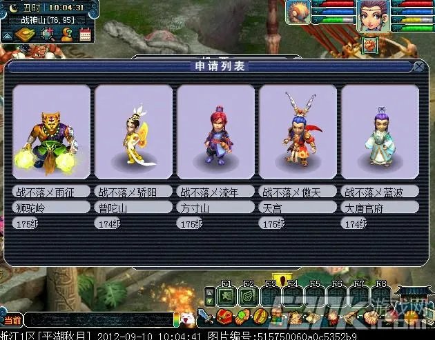 梦幻西游74联武神坛部分甲组报名图