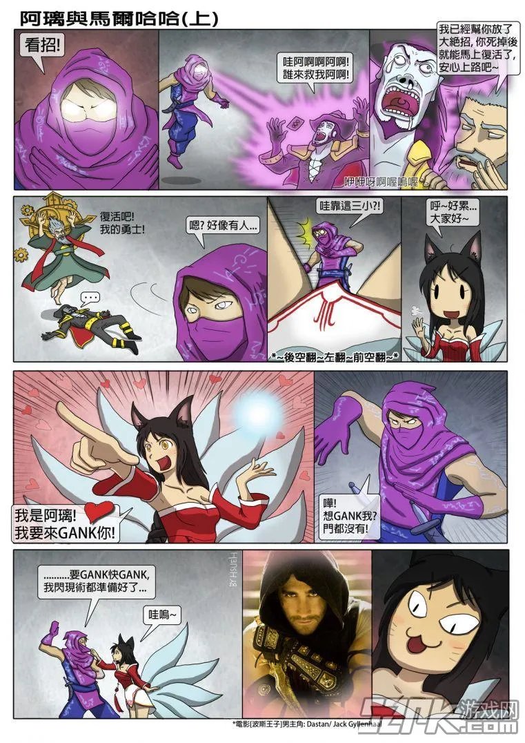 LOL阿狸与玛尔扎哈 英雄联盟四格漫画