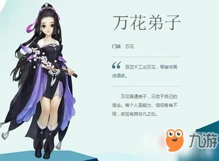 剑网3指尖江湖万花技能怎么加点 万花技能加点攻略大全