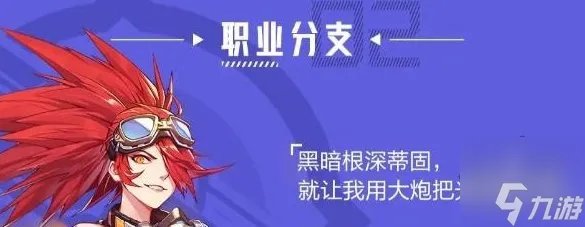 晶核枪炮师技能加点攻略 晶核大枪怎么加点最好