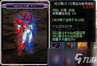 《DNF》暗属性抗性宝珠有哪些 暗属性抗性宝珠汇总介绍