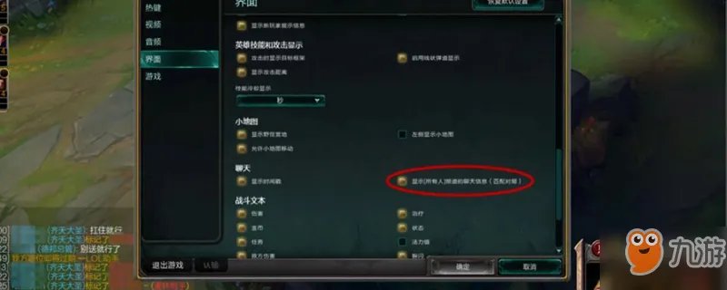 《英雄联盟》如何发信息给所有人 发信息给所有人看的方法
