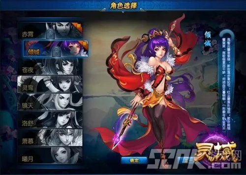 数据帝教你成大神!《灵域》战力提升不求人