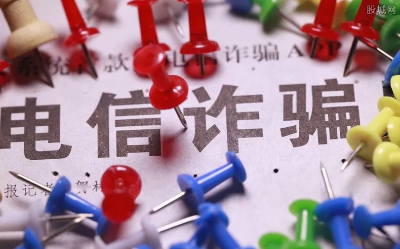 特大跨境电信诈骗 600余人被骗涉案金额超亿元