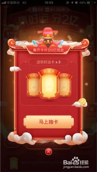 百度“集好运，分两亿”红包活动攻略