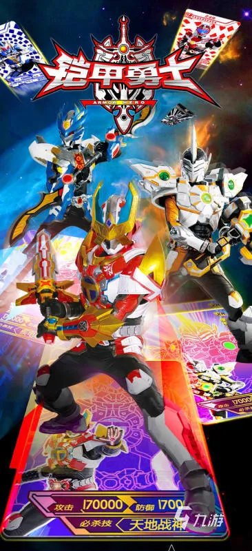 铠甲勇士游戏格斗游戏大全2022 2022铠甲勇士游戏格斗游戏排行榜