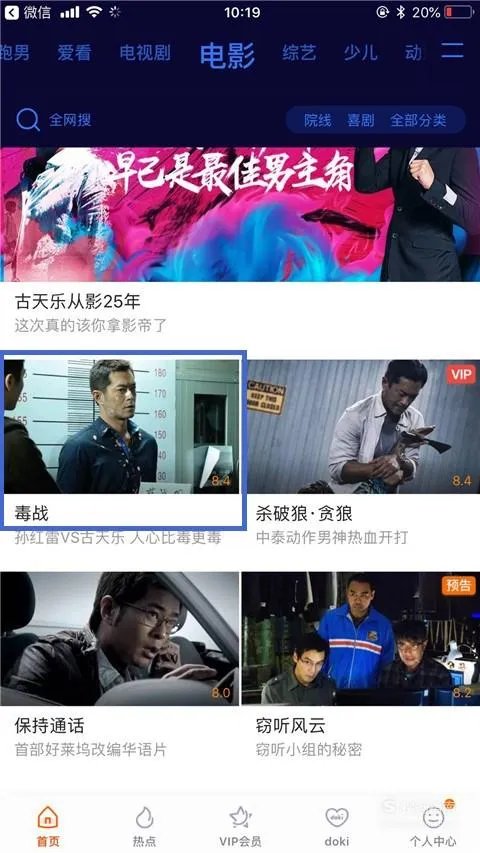 腾讯视频怎么下载电影