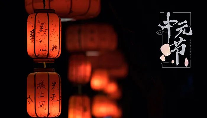 七月半是什么意思要注意什么