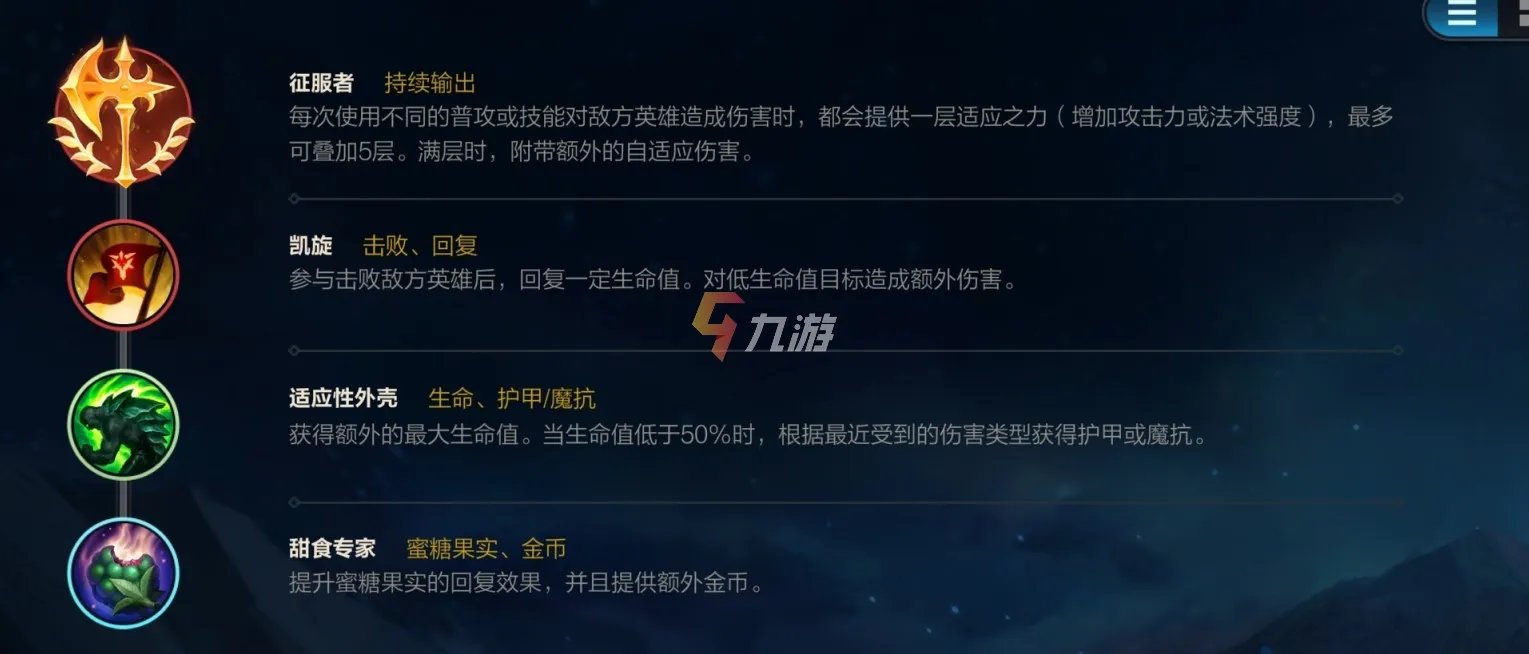 英雄联盟手游未来守护者天赋 LOL手游杰斯天赋选择