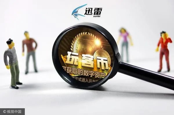 如何看待迅雷发布公告宣称玩客云是骗局这件事？