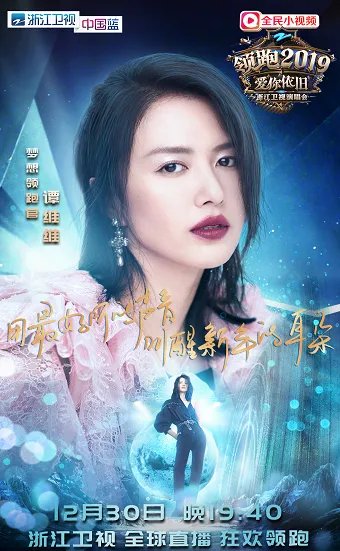 2019浙江卫视跨年晚会要门票吗 演唱会门票要多少钱