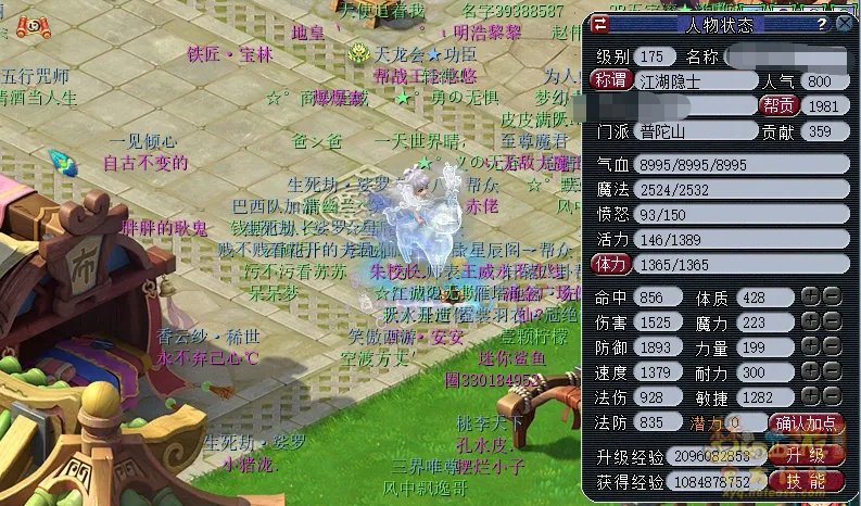 梦幻西游天地号配置分享