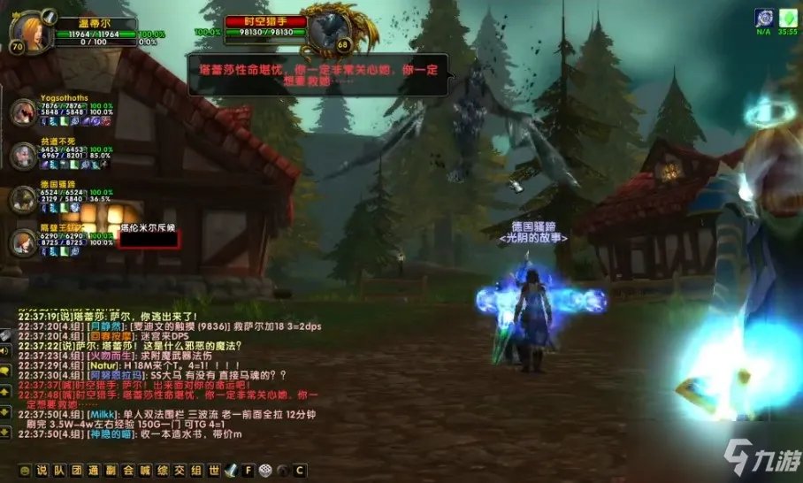 救萨尔任务流程