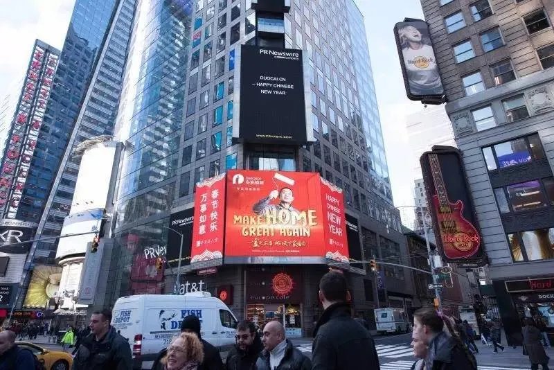 多彩换新现身纽约时代广场：MAKE HOME GREAT AGAIN！