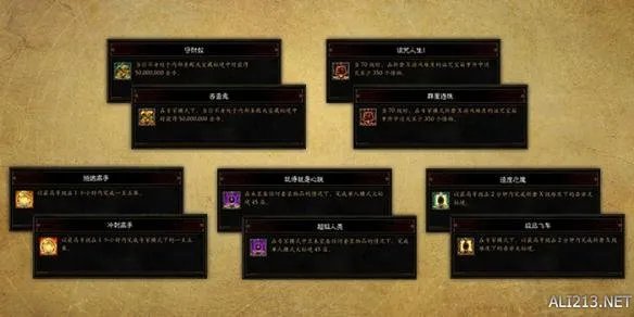 《暗黑3》第九赛季:全新外观奖励和赛季奖励