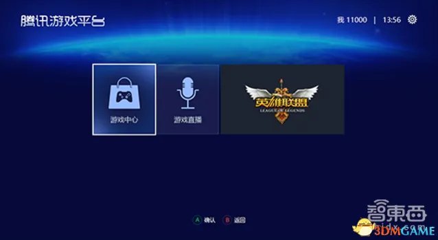 腾讯游戏主机TGP BOX正式发布!售价3799元起