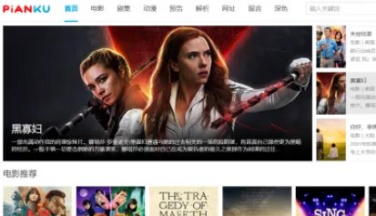 免费在线看电影电视剧的网站