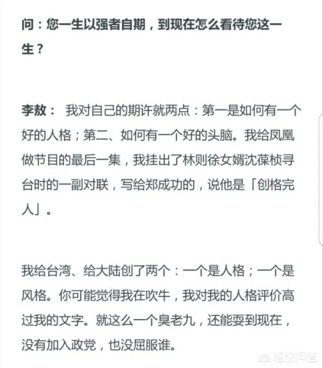 台湾著名作家李敖去世,他说过哪些著名的话?