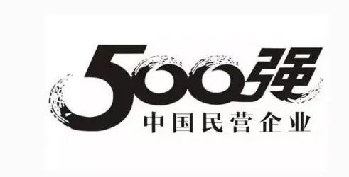 2017中国企业500强前10强是哪些？